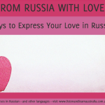 10RussianPhrasesLove-150x150.png