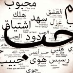 Learning Arabic? Click here to discover our selection of the BEST books you need to read in order to improve your Arabic skills!